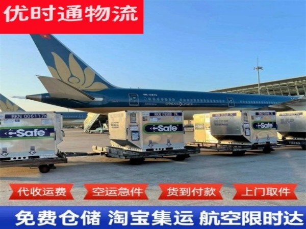 藤县到日本空运加急专线